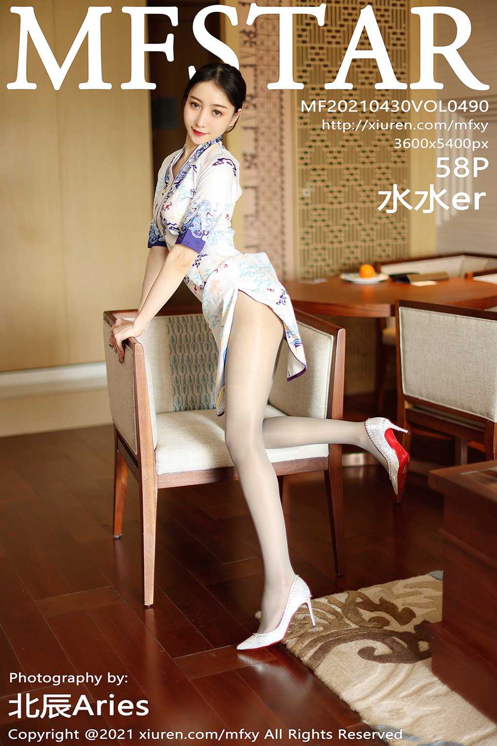 [MFStar模范学苑] 2021.04.30 Vol.490 水水er