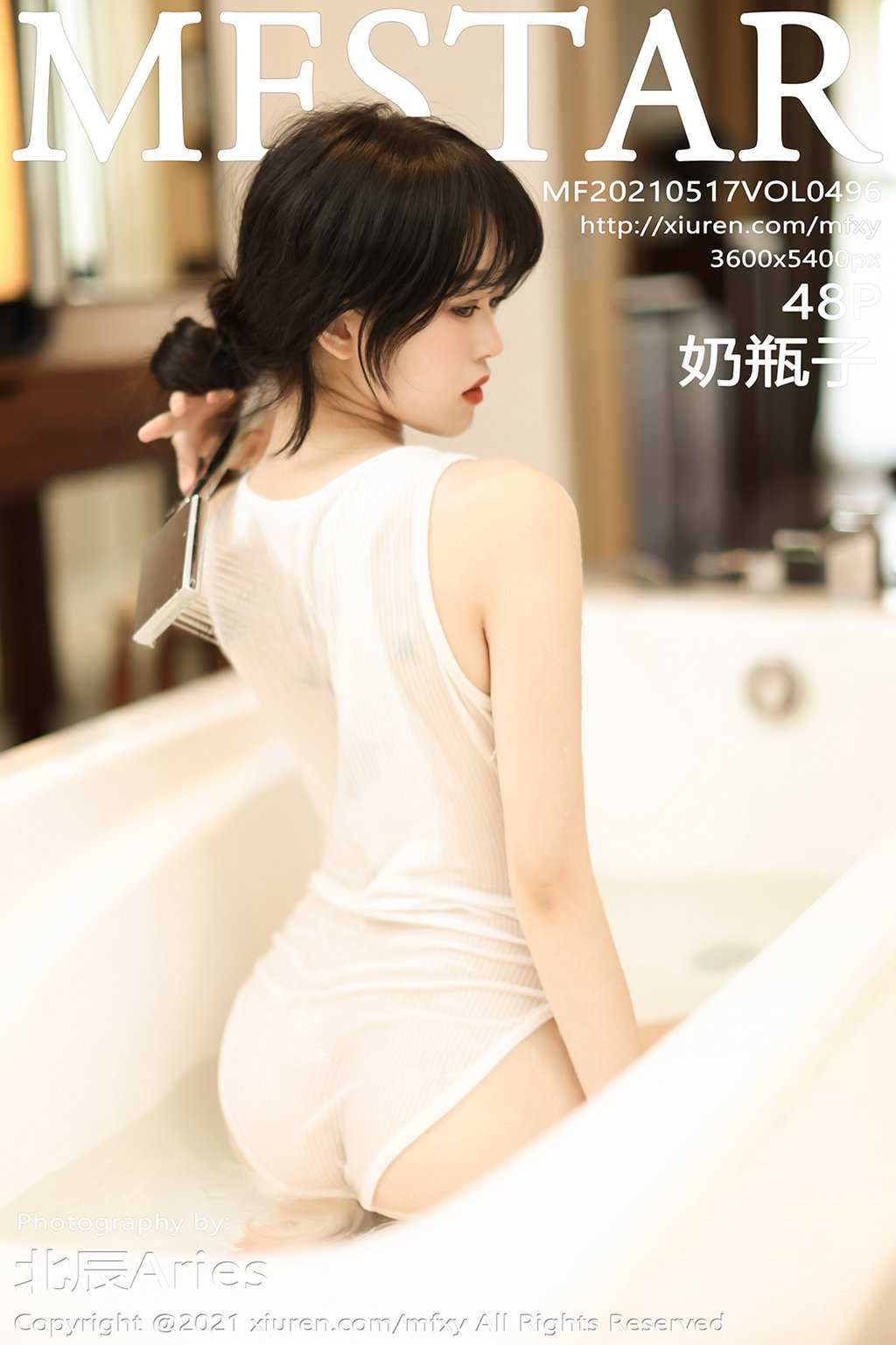 [MFStar模范学苑] 2021.05.17 Vol.496 奶瓶子