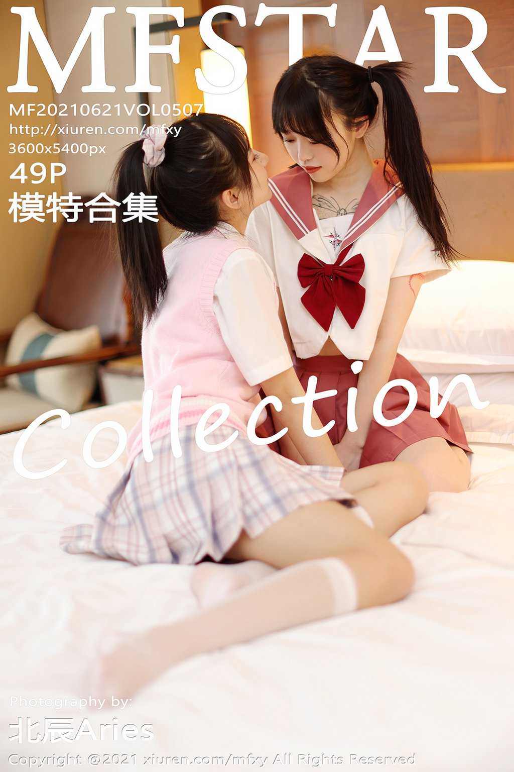 [MFStar模范学苑] 2021.06.21 VOL.507 模特合辑