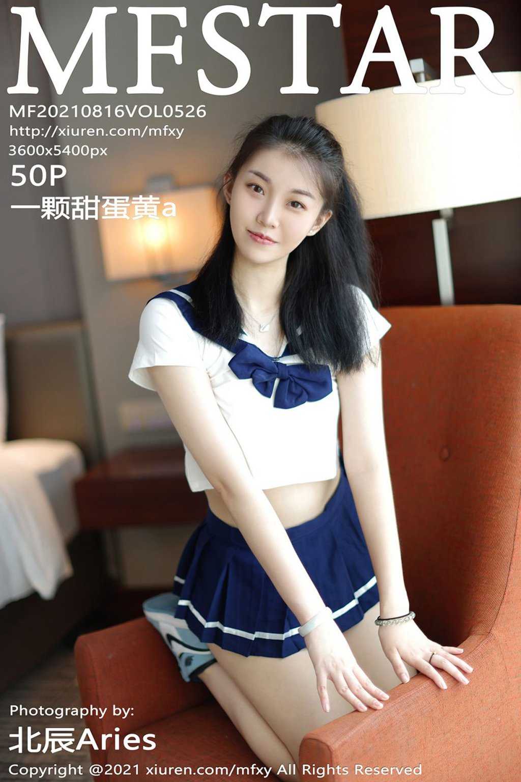 [MFStar模范学苑] 2021.08.16 VOL.526 一颗甜蛋黄a