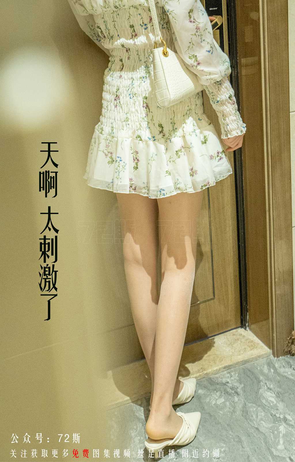 [72斯] NO.001 我的新室友1