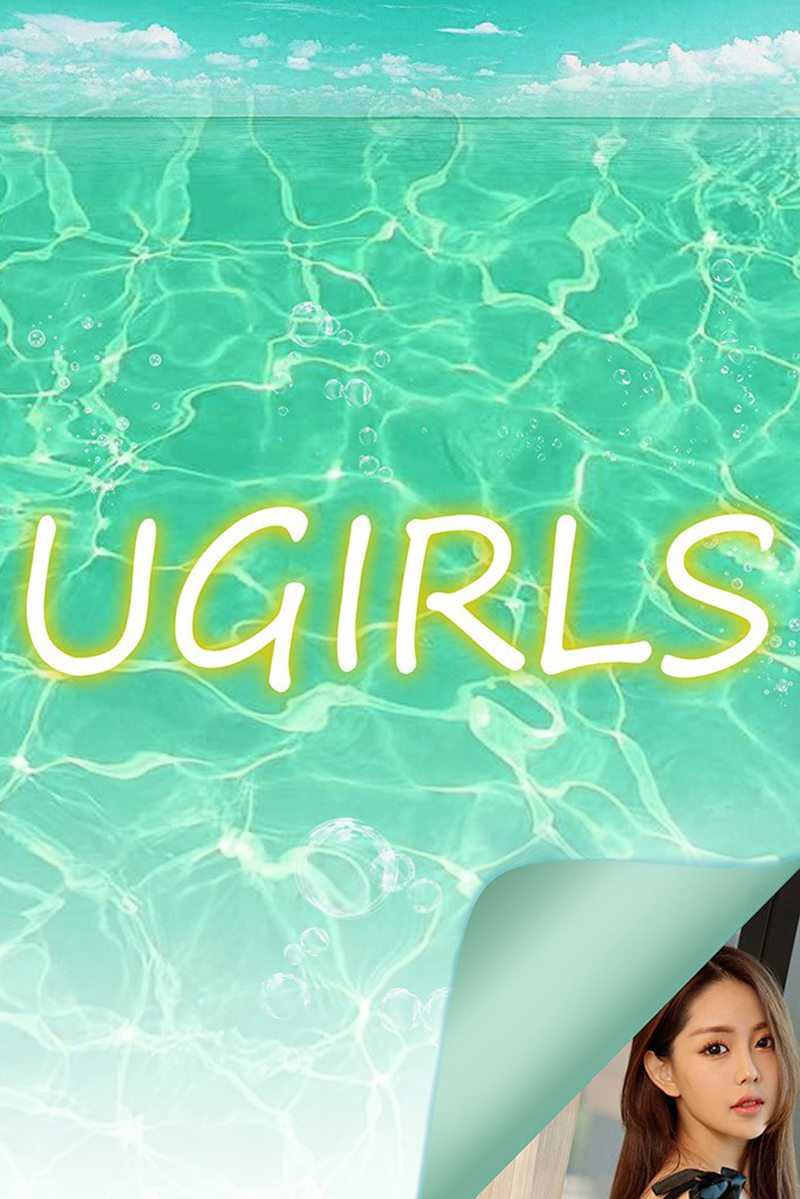 [Ugirls尤果网] 2018.09.13 U396 美替