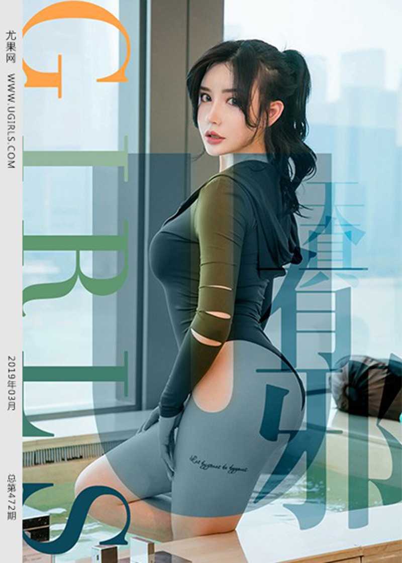 [Ugirls尤果网] 2019.03.15 U418 陈幼伊