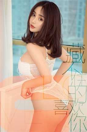 [Ugirls尤果网] 2019.03.21 U419 小喜